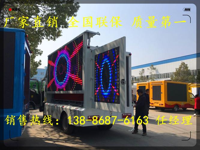 云南临沧市led解放广告车销售电话_参数_图片_机电之家网