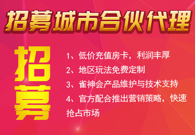 云南手机麻将开发免费研发丨云南手机麻将软件开发生产厂家