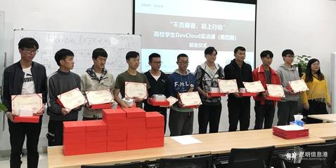 华为昆明云软件开发云创新中心助力呈贡高校学生实践开发能力提升