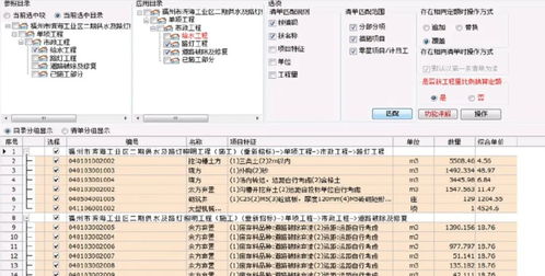 计价软件互通指日可待 云南省建设工程造价电子数据标准 即将推出